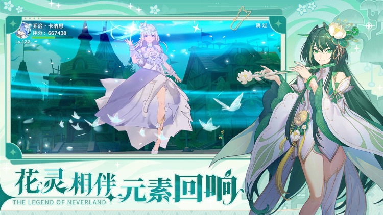 圣境之塔 screenshot-3