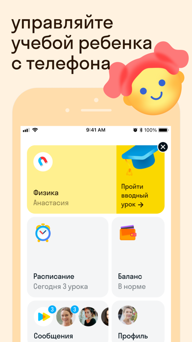 Screenshot #2 pour Skysmart. Родителям