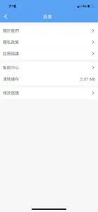 Jumper課管 screenshot #2 for iPhone