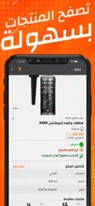 Quadro - كوادرو screenshot #9 for iPhone