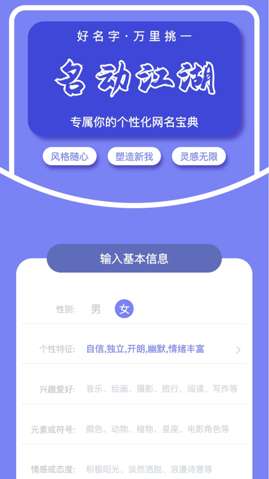 #5. qiming (iOS) 由: Chongqing Hongdan Network Technology Co., Ltd