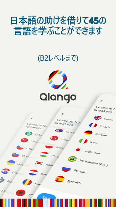 Qlango: 49の言語を学ぶのおすすめ画像1
