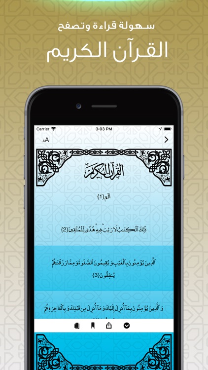 السلام - مواقيت الصلاة و قرأن screenshot-4