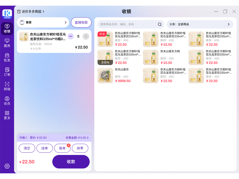 #1. 客巢收银台-让零售更简单 (iOS) 由: 河南客巢信息技术有限公司