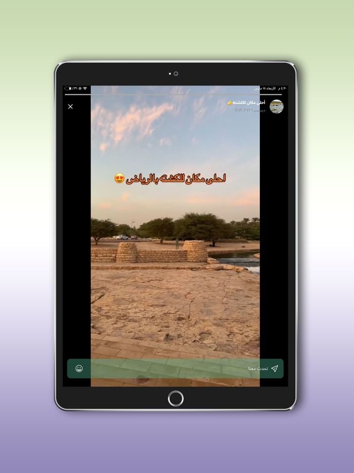 ويكند ماب  WEEKEND MAP