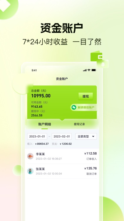 裹小站商家端 screenshot-3