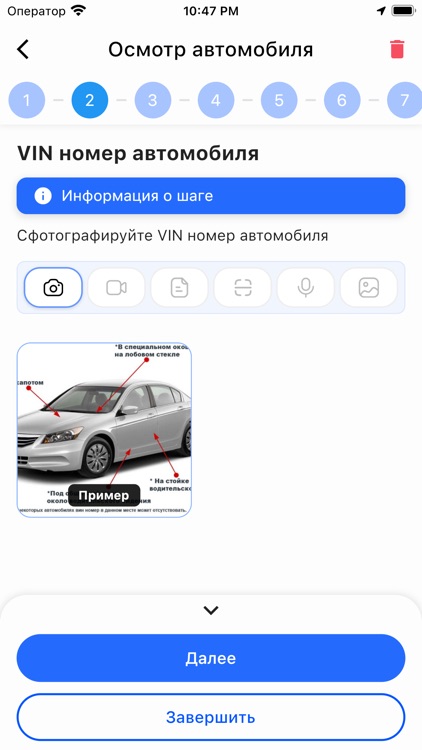 Примсоц Осмотр screenshot-4