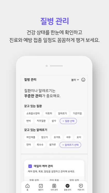 펫토닥 (Pettodac) screenshot-4