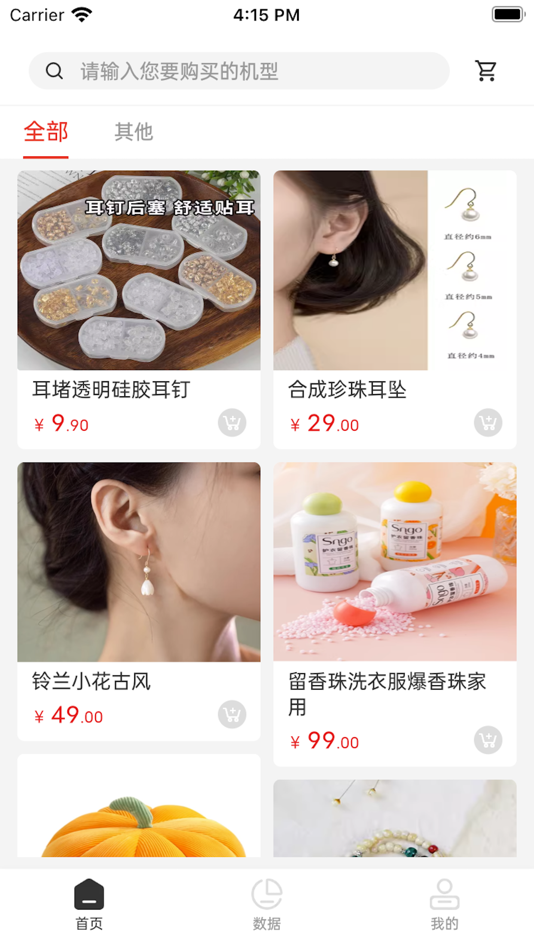 #1. 屹管家 (iOS) Podle: Liaoning Yiguanjia Data Service Co., LTD