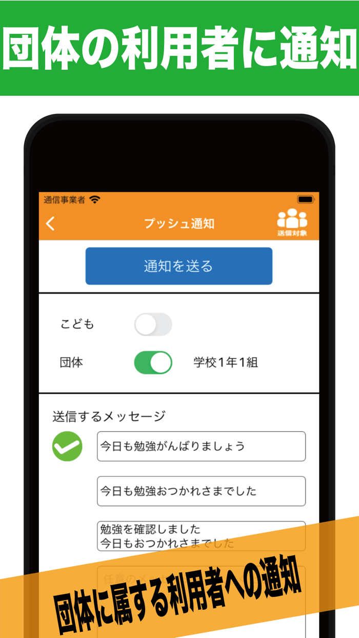 算数マスター（管理用）