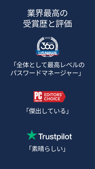 Keeper パスワード管理のスクリーンショット - 8