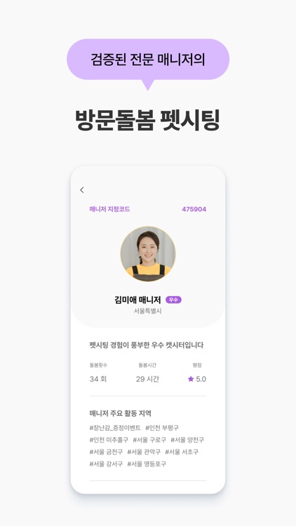 포캣_페팸 캣시터