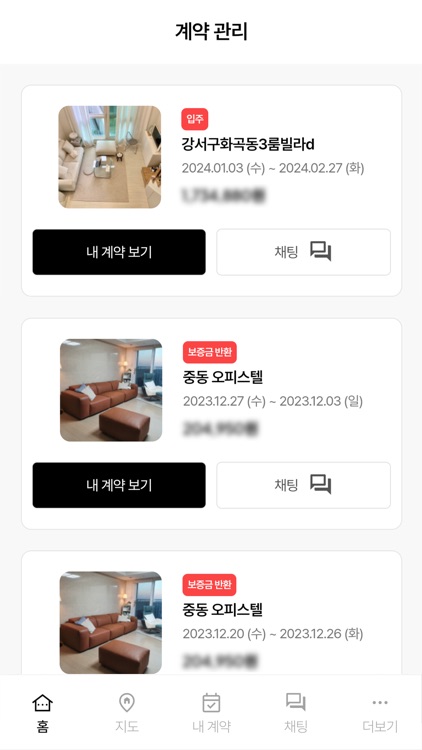 링크스테이 screenshot-3