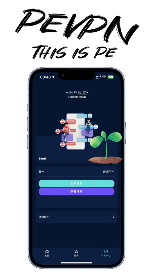#4. PE VPN (iOS) 由: Shenzhen Zhongwei chuangxiang Technology Development Co., Ltd