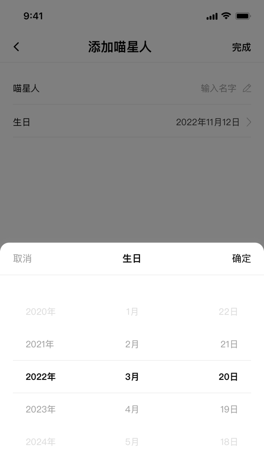 #5. 喵生-记录猫咪生日 (iOS) Bởi: 倩 杨