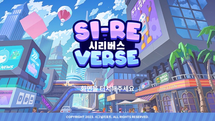 시리버스: 시리언즈를 위한 메타버스 세상 screenshot-7