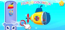 Game screenshot игры машины для детский 2+ лет hack