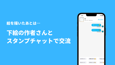 ぬり絵でコラボ！ Screenshot