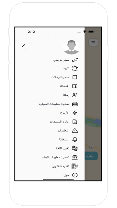 Taximizmar Captain Screenshot