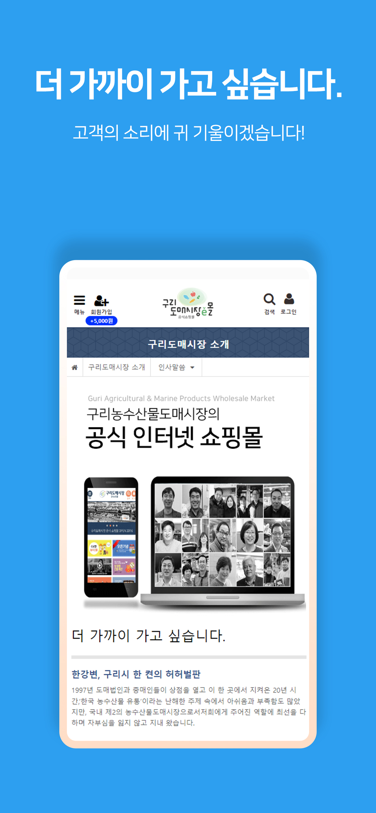 구리도매시장e몰