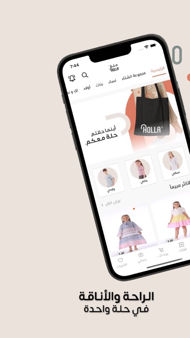Holla - حلة Screenshot