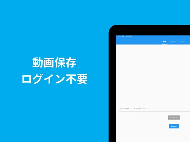 画像タップでメニュー表示/非表示