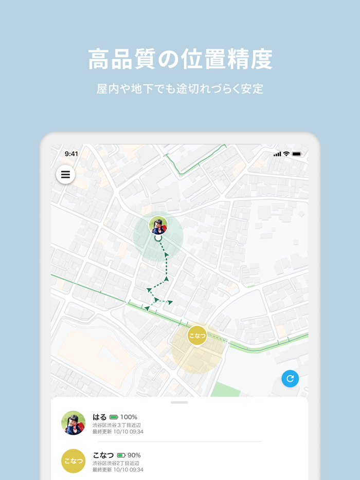 みてねみまもりGPS