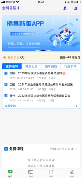 Game screenshot 指兽 apk