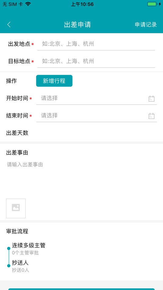 #3. 因赛德思CRM (iOS) 由: 深圳因赛德思医疗科技有限公司