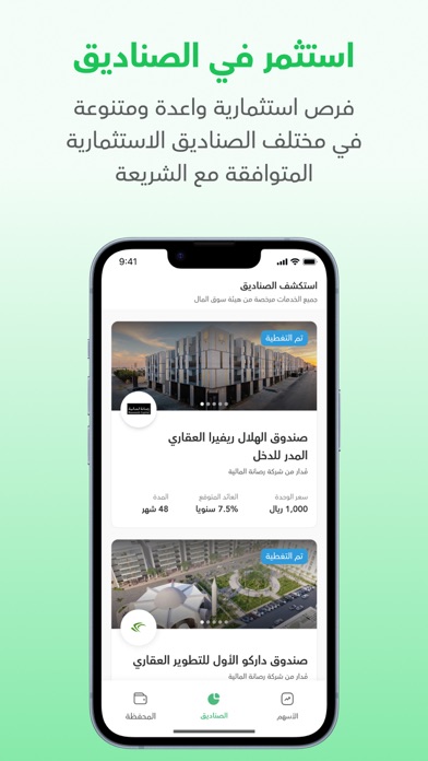 Awaed | عوائد Screenshot