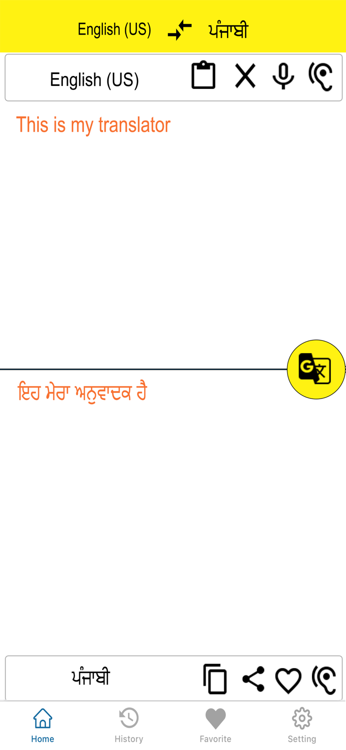 English To Punjabi Translation
