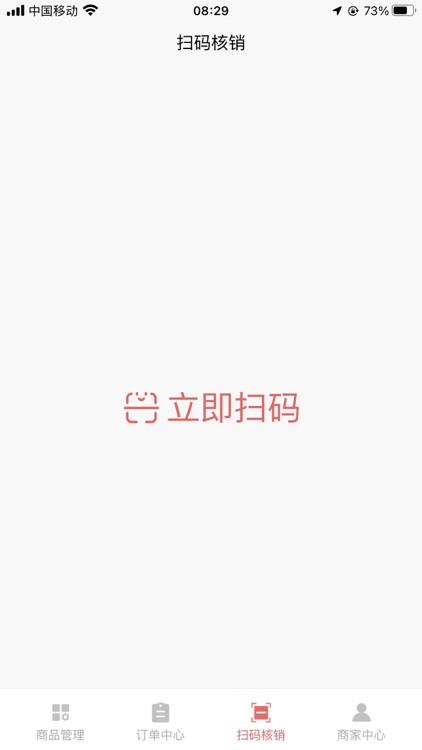 种草学长商户版