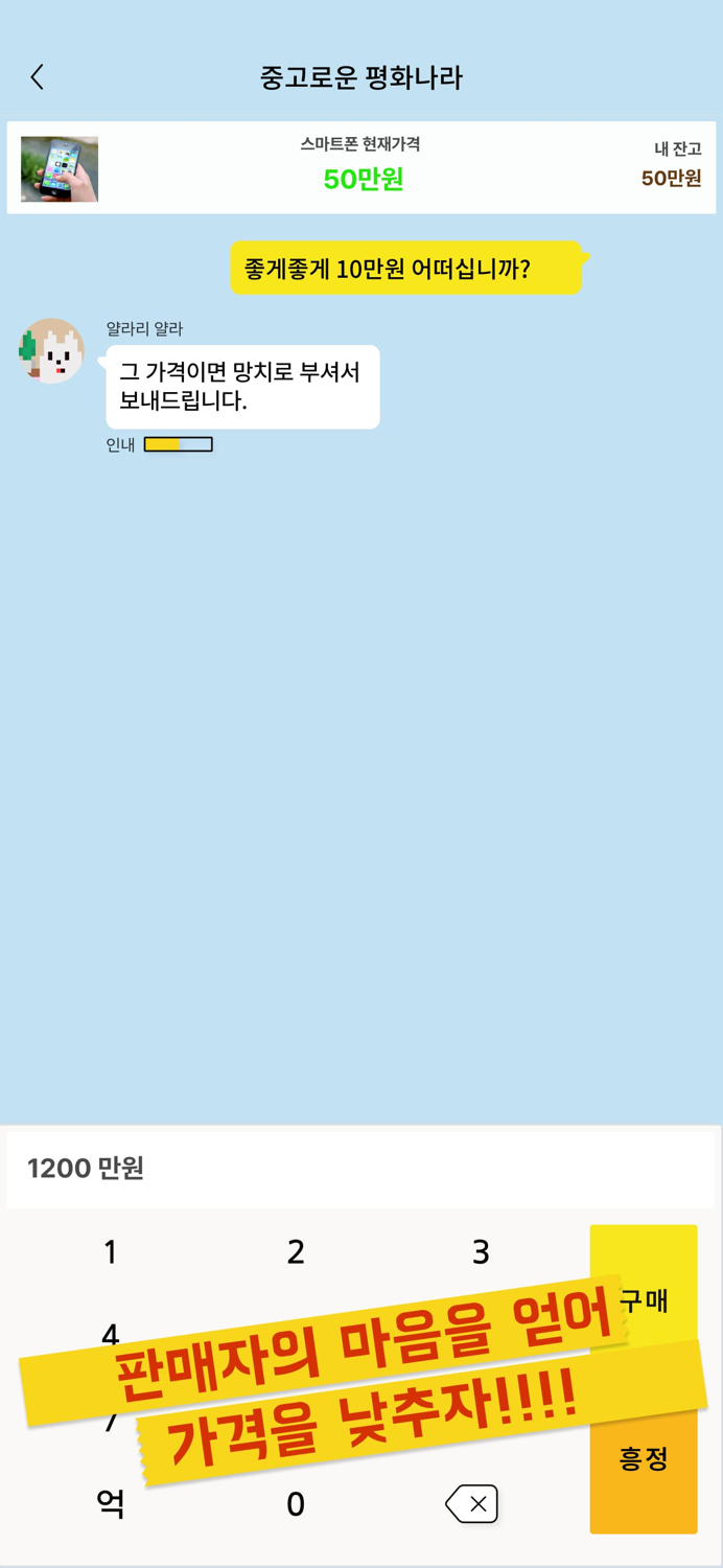 중고로운 평화나라