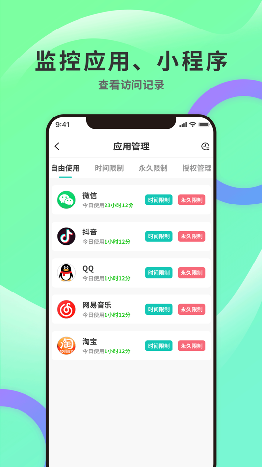 #2. 亲守护家长端 (iOS) 由: Shenzhen Duoqin Technology Co., Ltd.