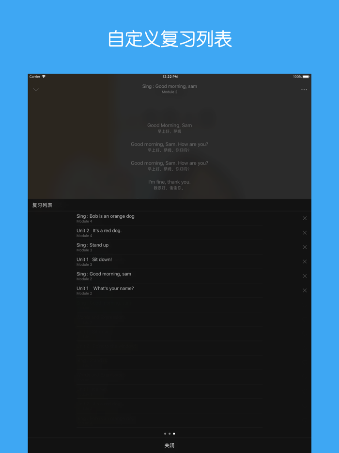 棒棒糖小状元 - 外研社小学英语和数学口算辅导