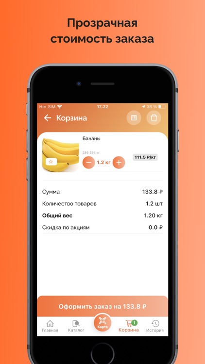 S-MART - доставка продуктов screenshot-4