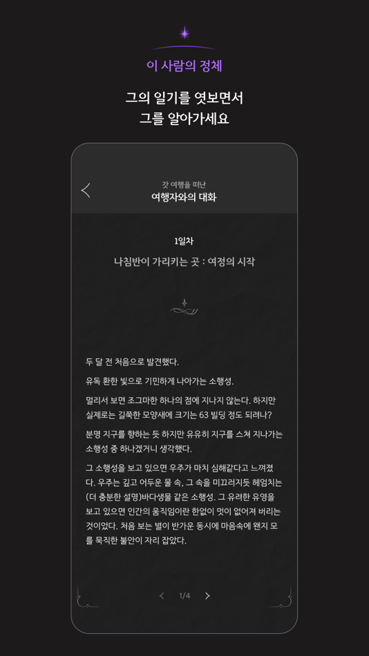 #7. 아포피스 (iOS) 由: Peerslit Inc.
