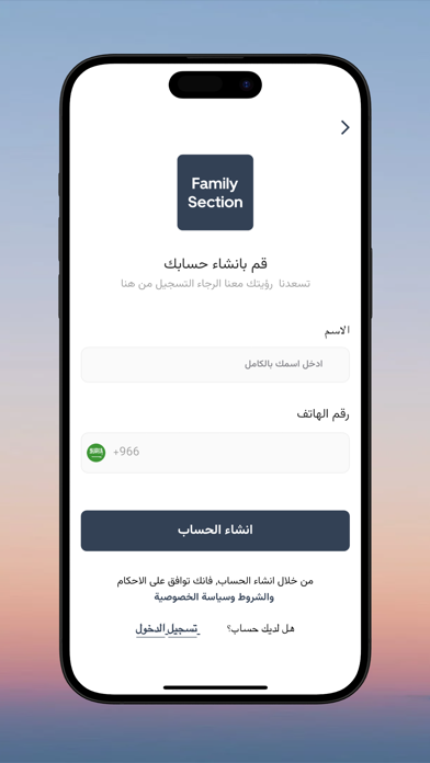 Family Section Screenshot