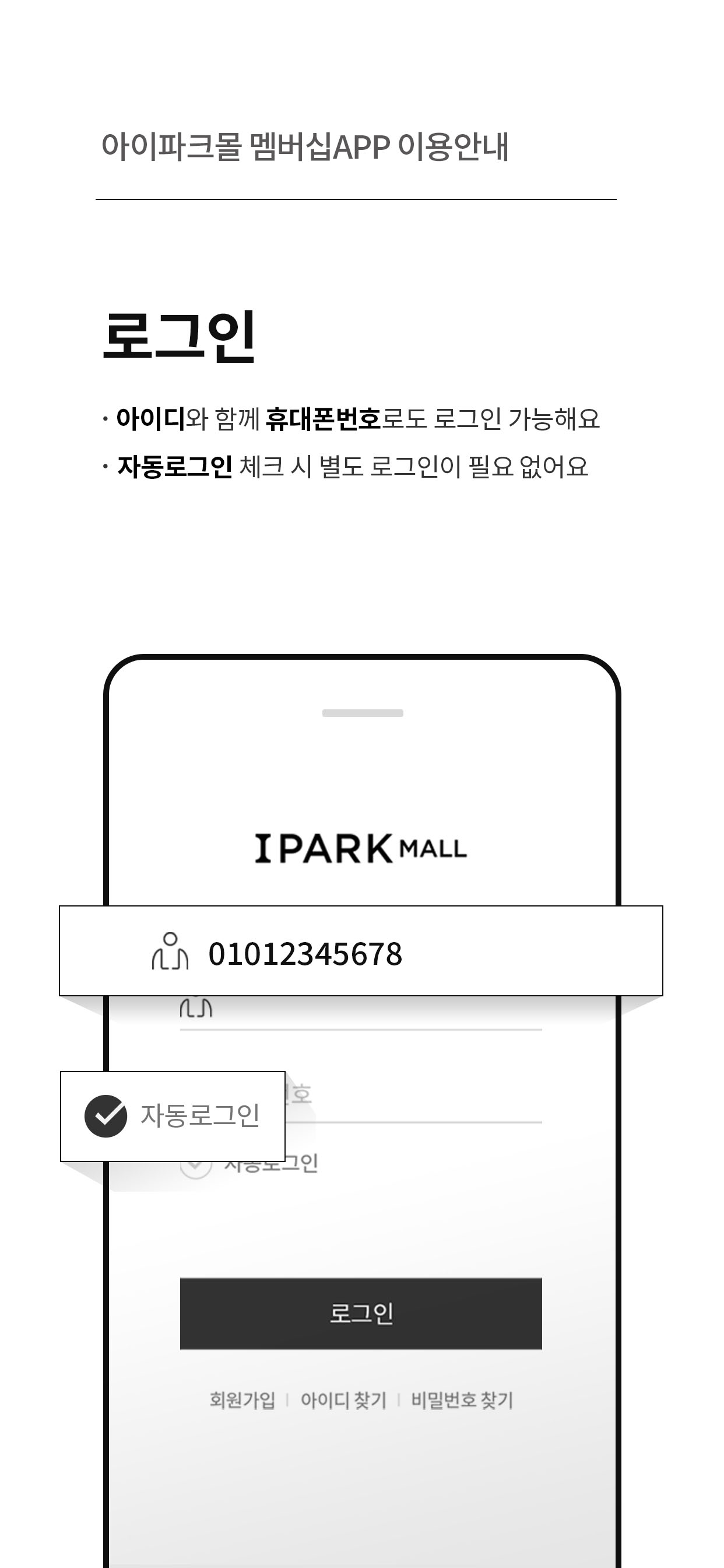 아이파크몰
