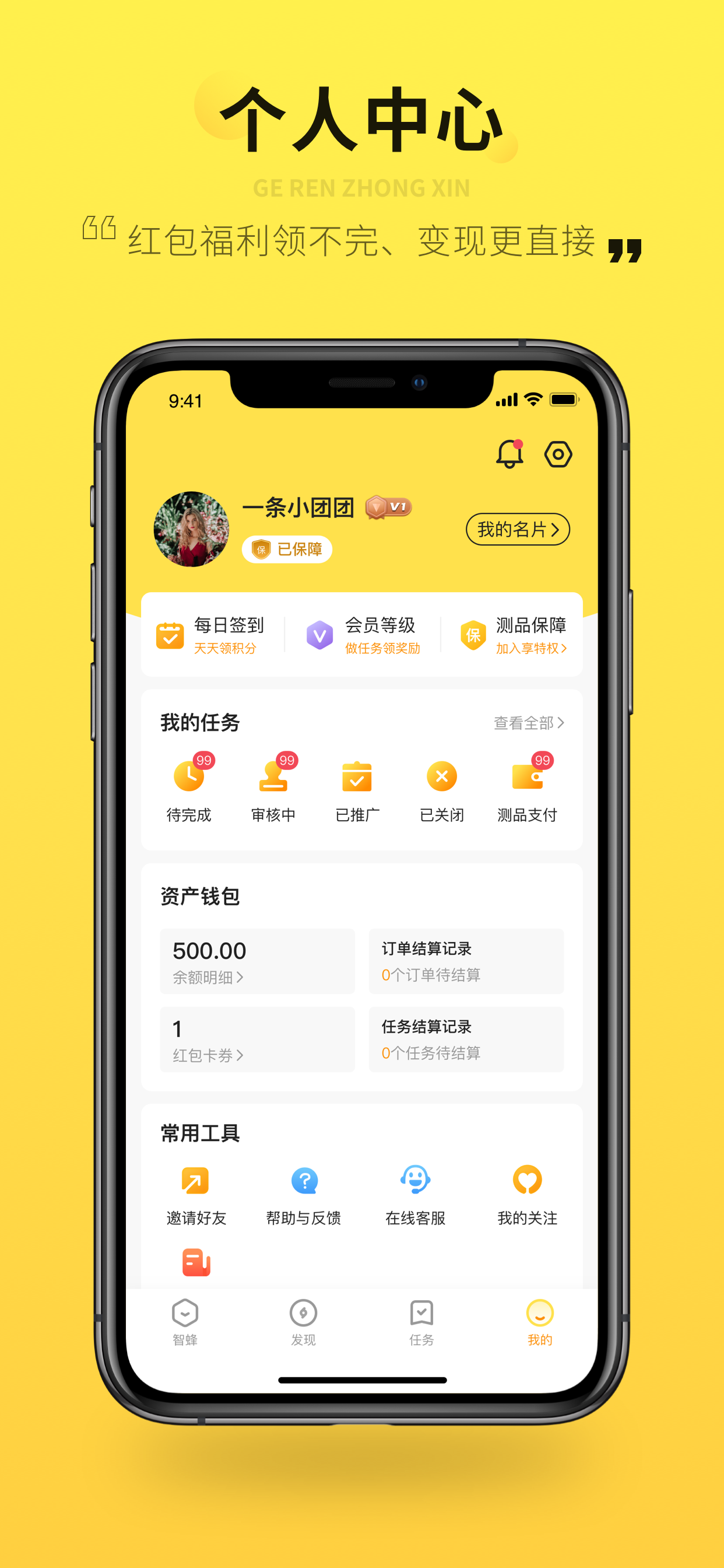 智蜂