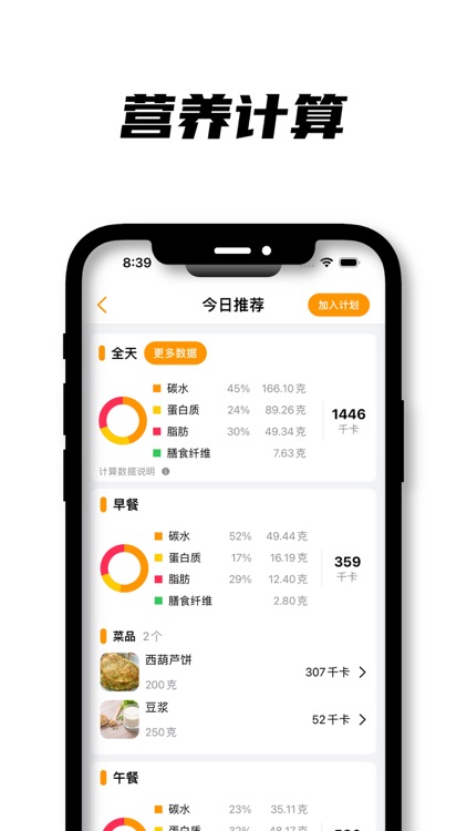 Cooking plan - tasty recipes screenshot-3