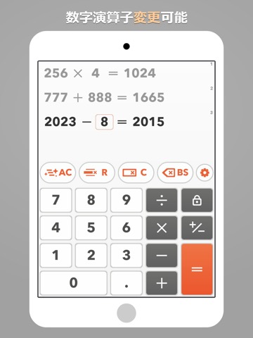 GEEK電卓 - 数字がリンクで連動のおすすめ画像2
