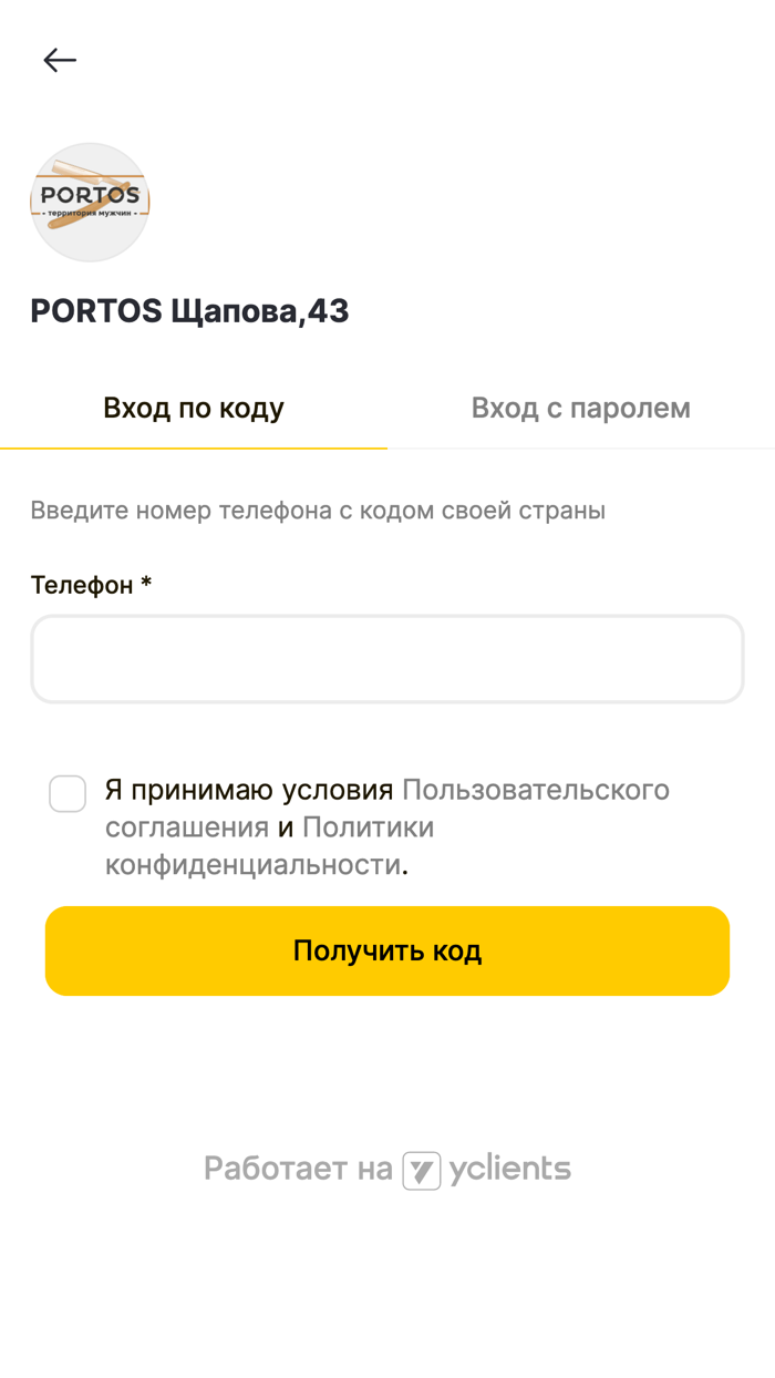 Portos мужская парикмахерская