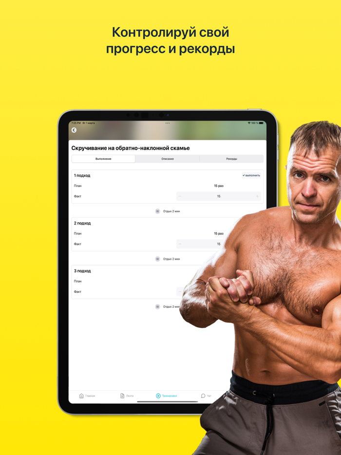 FITNESSON — сеть фитнес-клубов