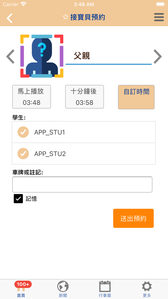 #3. 經典人文藝術幼兒園 (iOS) 由: JIUNHAU LIN