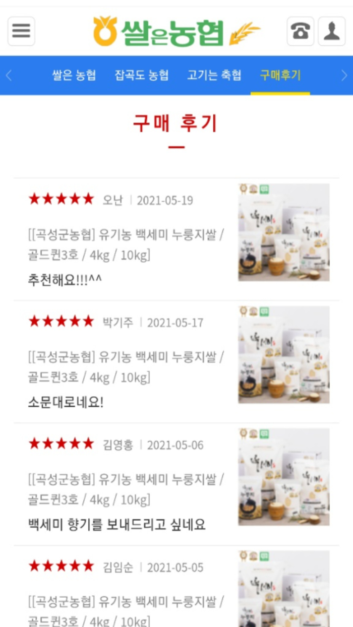 쌀은농협-대전농협