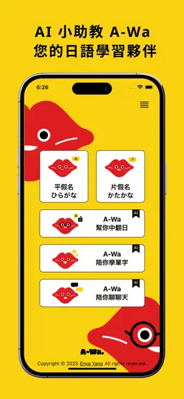 Game screenshot A-Wa 五十音：日語學習 AI 小助教 mod apk