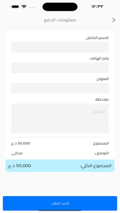 الريان ماركت Screenshot