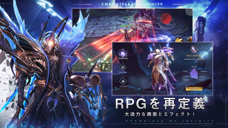 クロニクル・オブ・インフィニティ screenshot-6