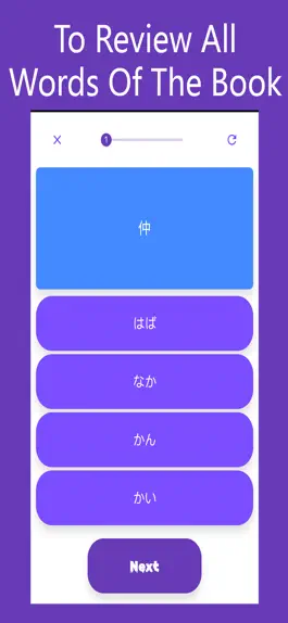 Game screenshot MyJLPT.Net apk